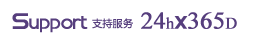 support 技術(shù)支持 joomla技術(shù)支持
